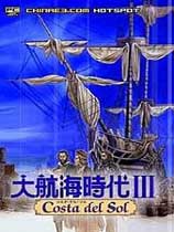 大航海时代3免安装中文绿色版