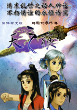 轩辕剑3外传：天之痕免安装中文绿色版