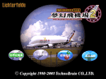 梦幻飞机场2简体中文版