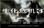 生化危机3简体中文硬盘版