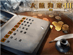 大航海家3：财富V1.1中文完美硬盘版