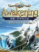 觉醒3：哥布林王国免安装中文绿色版