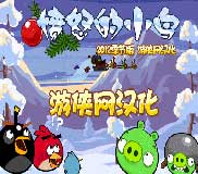 愤怒的小鸟2012季节版V2.1.0游侠中文汉化版