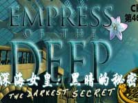 深海女皇黑暗的秘密免安装中文绿色版