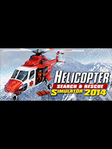 直升机模拟2014：搜索与救援免DVD光盘版