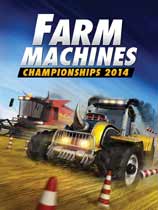 农场机器锦标赛2014免DVD光盘版